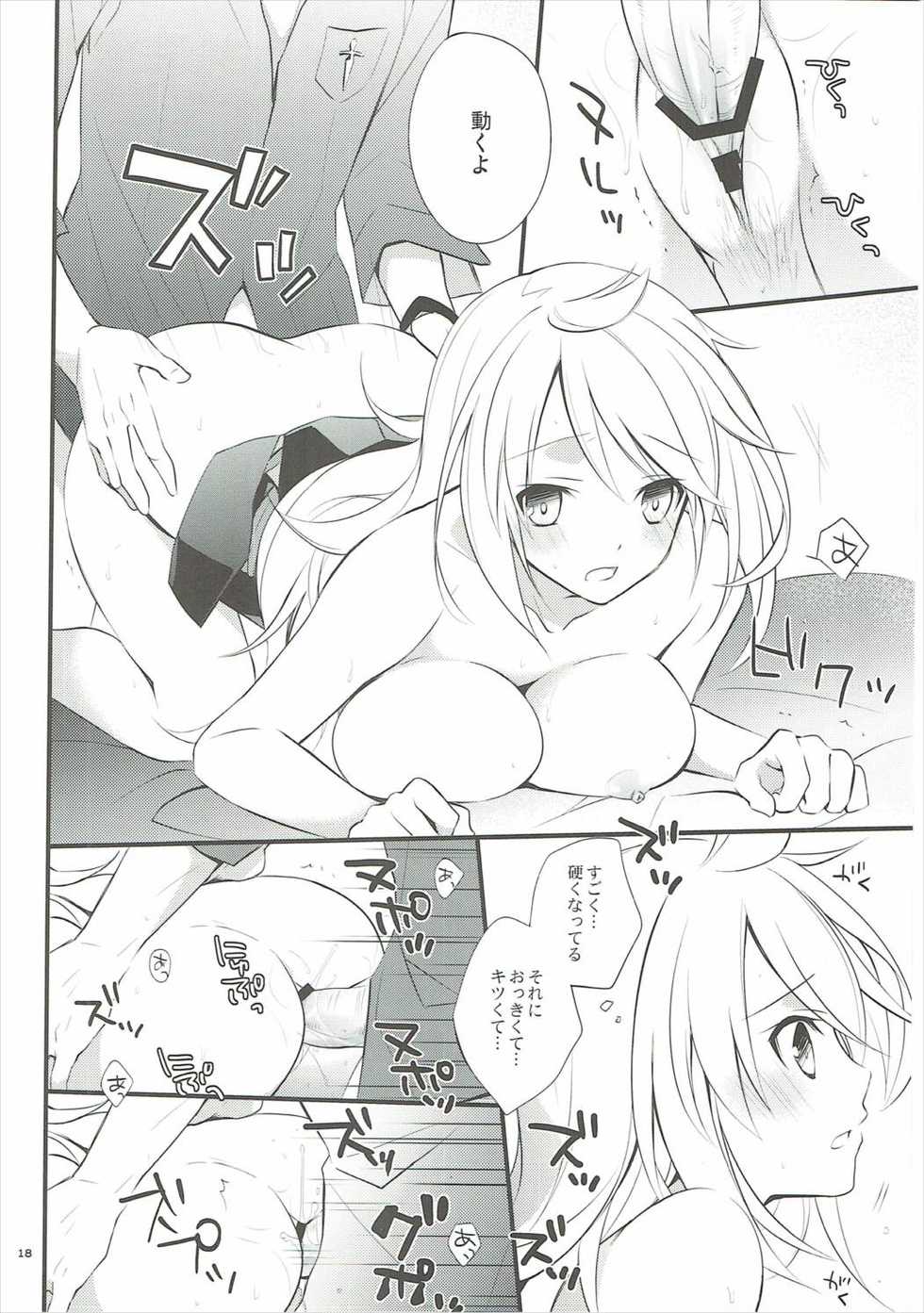 (C84) [Kaicho-Maniax (Nanami Yasuna)] Musuko no Yome ga Tsundere dattan daga (Tales of Xillia) - Page 15