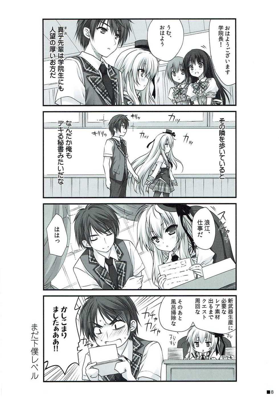 (C91) [ZiP (Moekibara Fumitake)] Tsuma o Metoraba Maou-sama! *Hanairo Heptagram* (Hanairo Heptagram) - Page 7