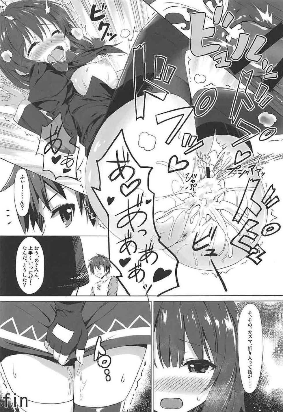 (COMIC1☆11) [RETRO (Kiba Satoshi)] Kono Kouma no Musume-tachi to Nengoro na Kankei o! (Kono Subarashii Sekai ni Syukufuku o!) - Page 17