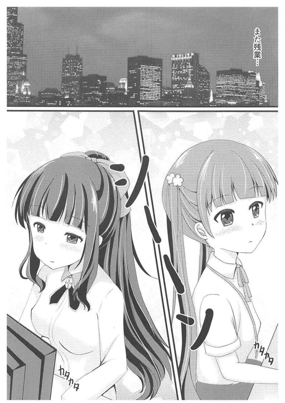 (C91) [Neko☆Tanteidan Peach (Midorino Haru)] OL Himitsu no Zangyou ~Sonogo no Hanashi~ (NEW GAME!) - Page 2