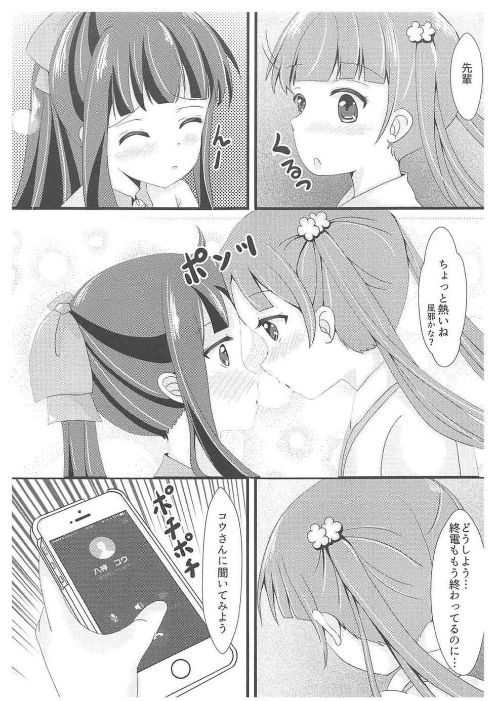 (C91) [Neko☆Tanteidan Peach (Midorino Haru)] OL Himitsu no Zangyou ~Sonogo no Hanashi~ (NEW GAME!) - Page 4