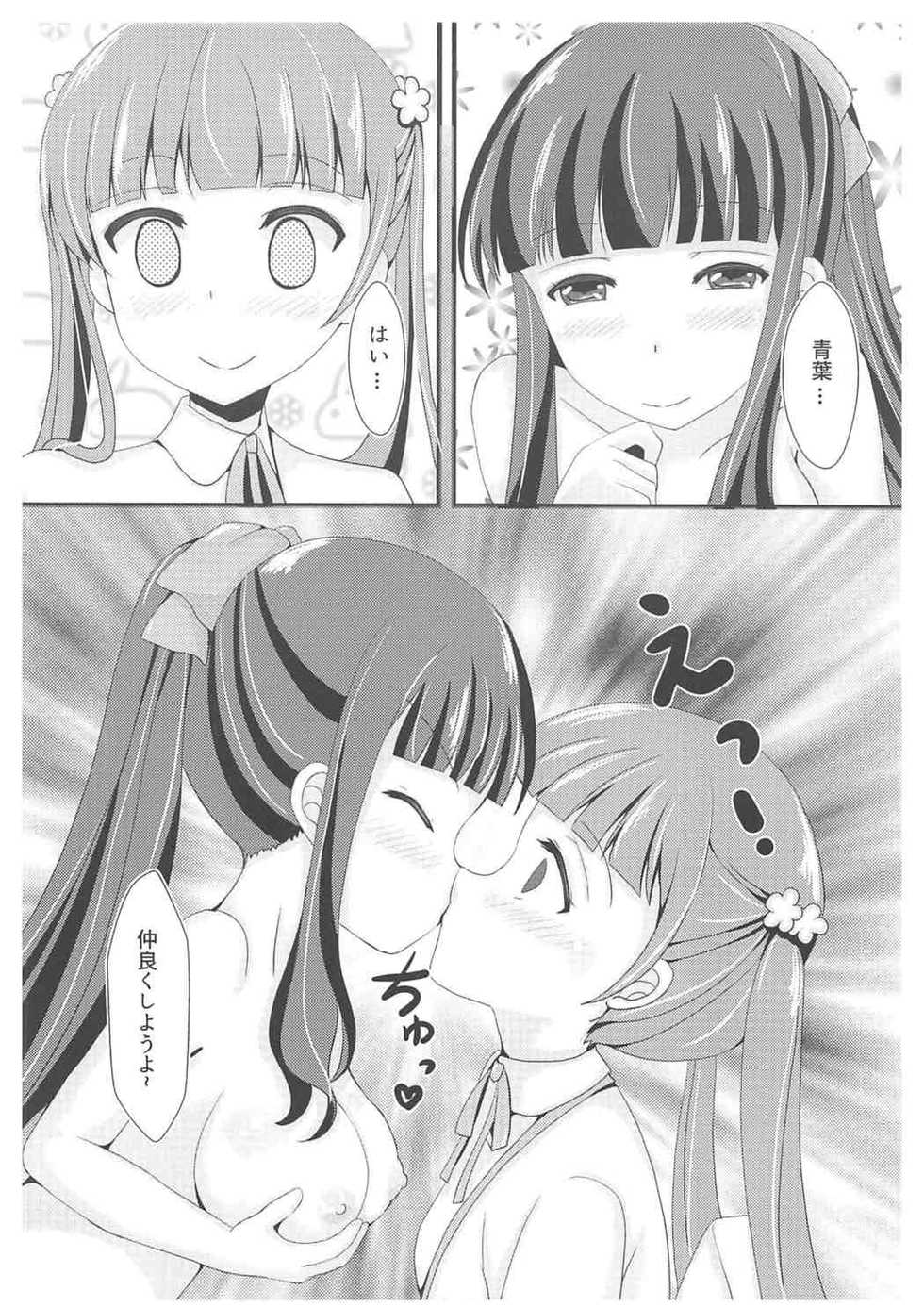 (C91) [Neko☆Tanteidan Peach (Midorino Haru)] OL Himitsu no Zangyou ~Sonogo no Hanashi~ (NEW GAME!) - Page 9