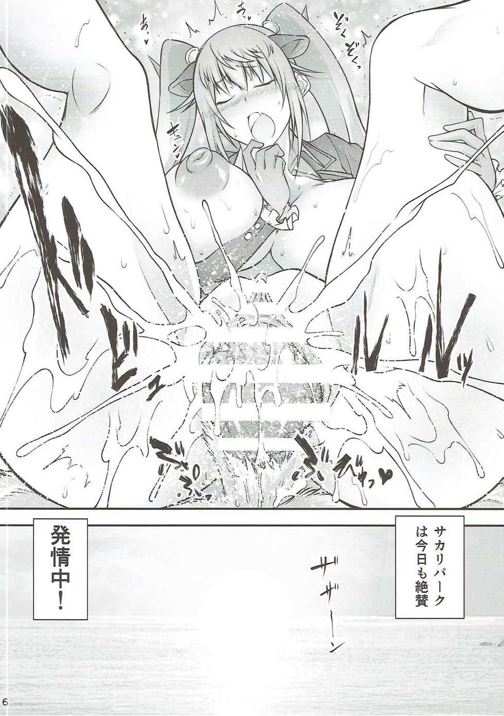 (COMIC1☆11) [Zensoku Rider (Tenzen Miyabi)] Juukan Friends (Kemono Friends) - Page 15