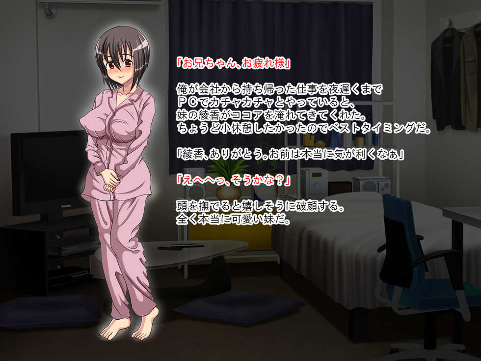 [White Note] Tenshi Mitai ni Yasashii Imouto ga Nandemo Iu Koto Kiite kureru - Page 2