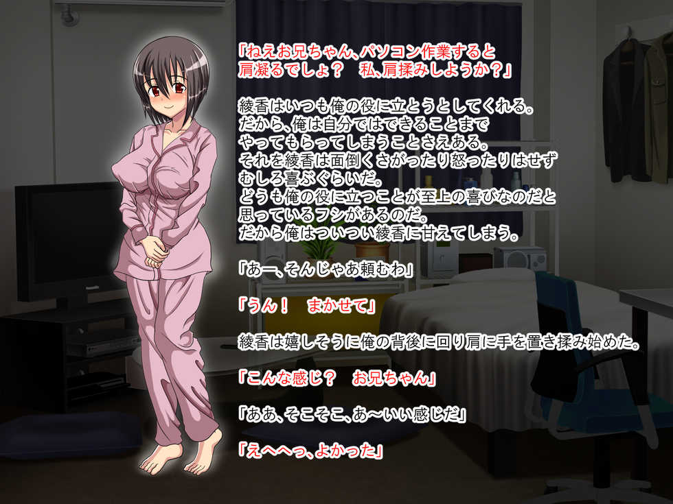 [White Note] Tenshi Mitai ni Yasashii Imouto ga Nandemo Iu Koto Kiite kureru - Page 3
