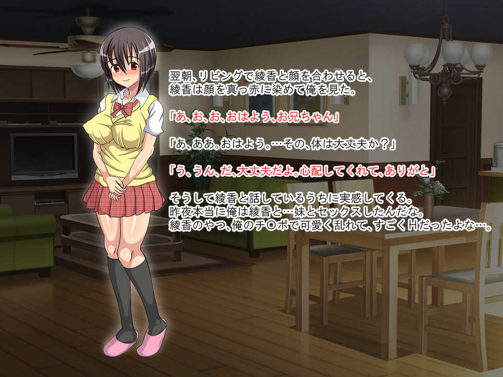 [White Note] Tenshi Mitai ni Yasashii Imouto ga Nandemo Iu Koto Kiite kureru - Page 29