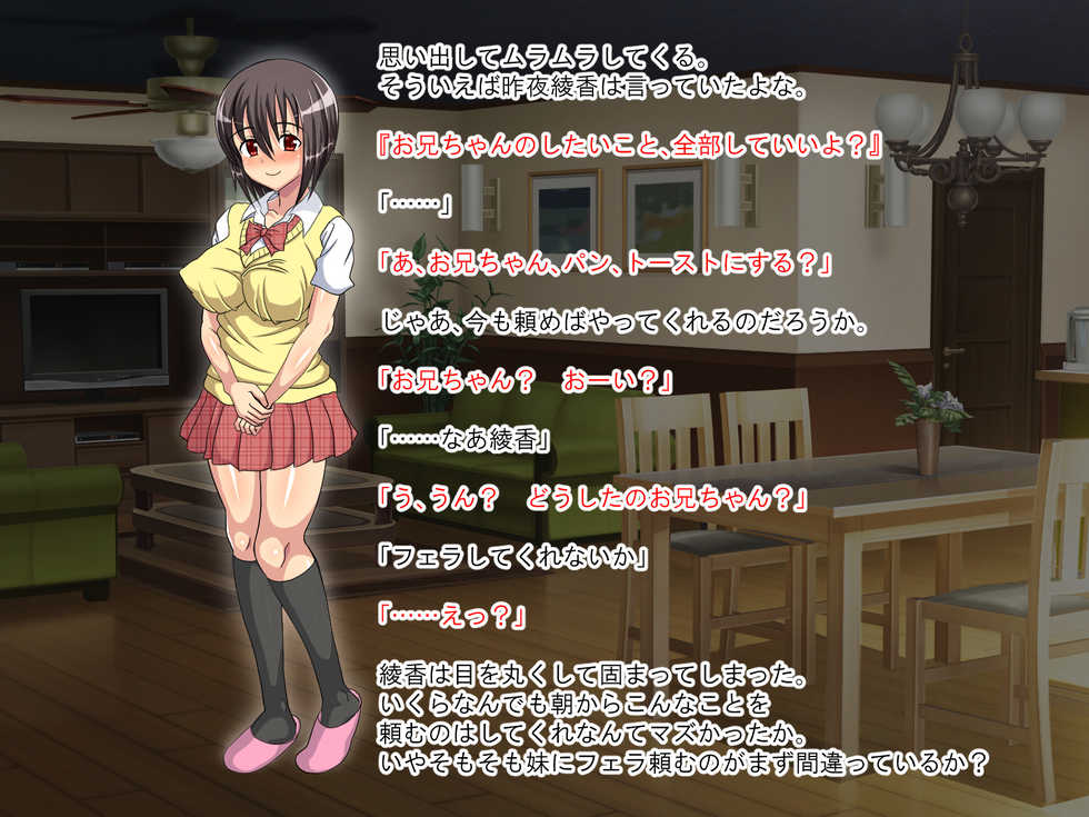 [White Note] Tenshi Mitai ni Yasashii Imouto ga Nandemo Iu Koto Kiite kureru - Page 30