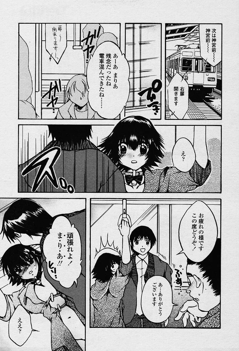 COMIC TENMA 2003-12 Vol. 67 - Page 30