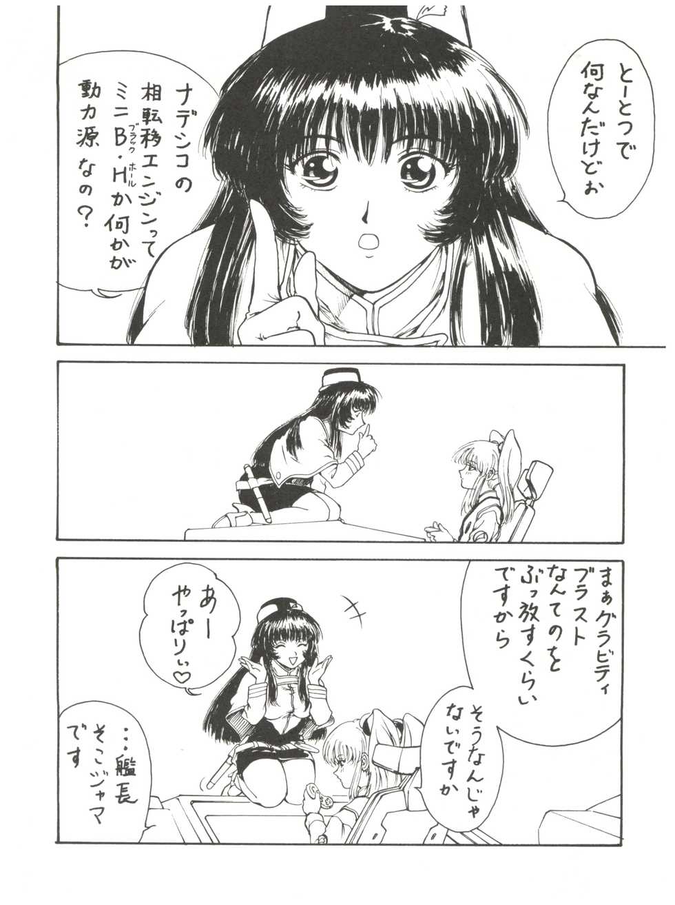 [Toufuya (Various)] Juunichou no Toufu (Various) - Page 5