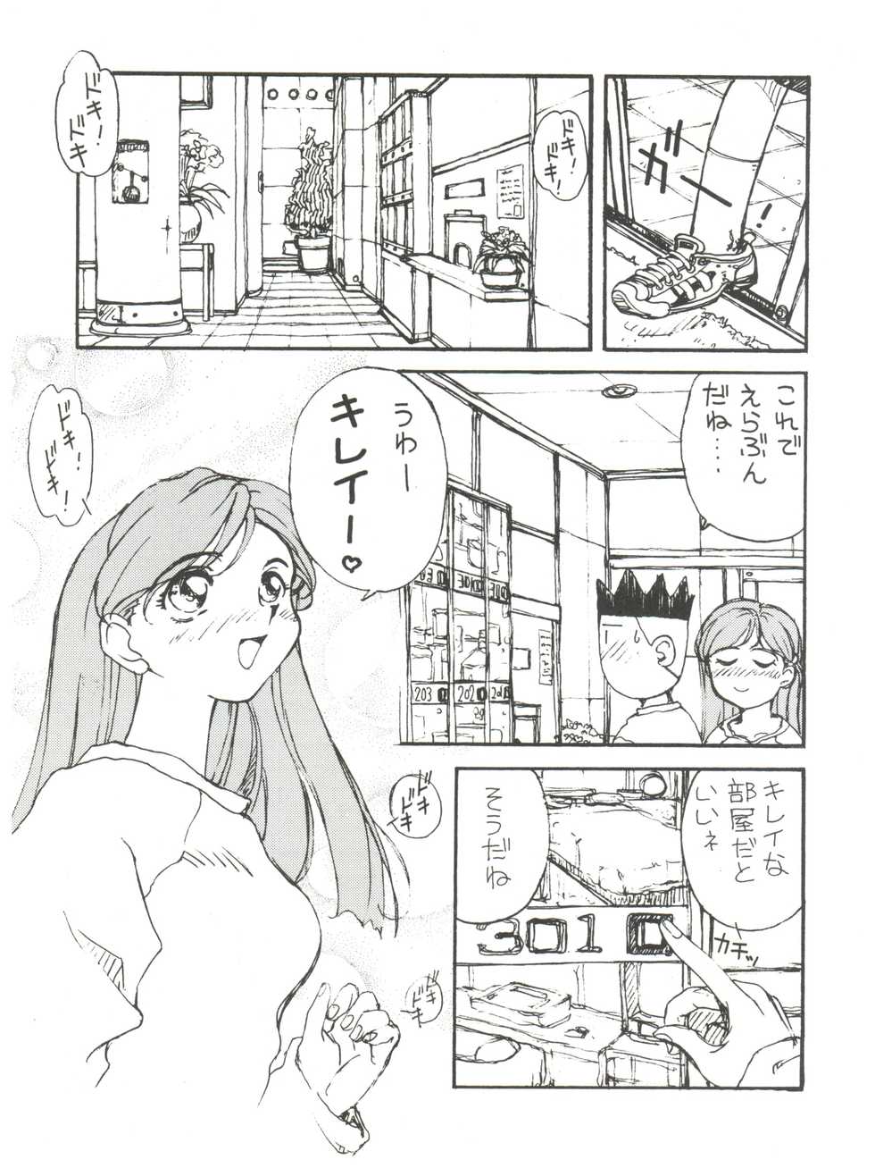 [Toufuya (Various)] Juunichou no Toufu (Various) - Page 34