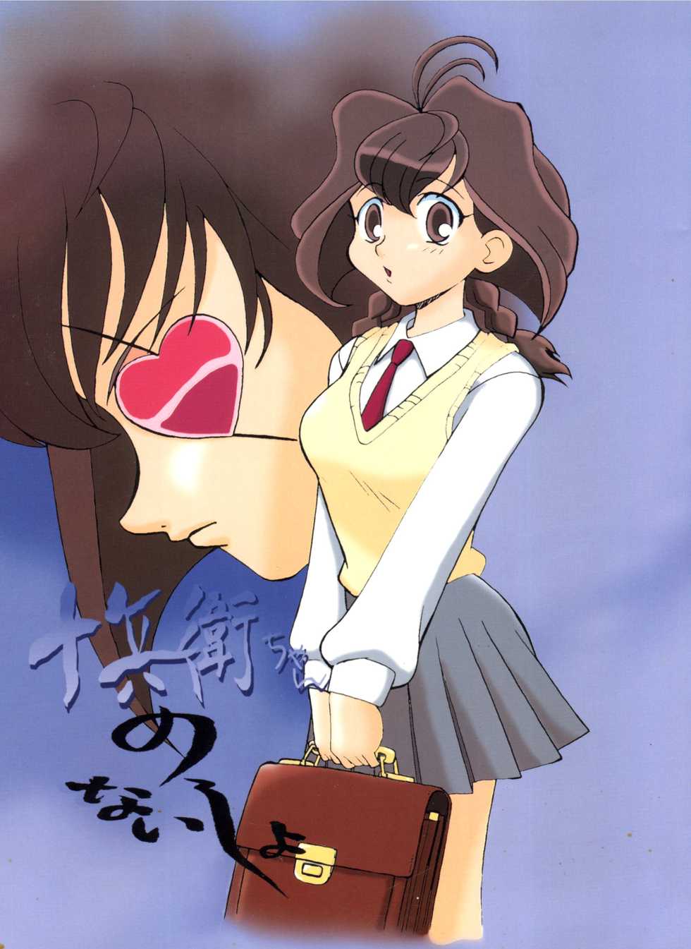 (C56) [Studio Wallaby (Deep Purple '72, Meguro Sankichi)] Jubei-chan no Naisho (Jubei-chan - Secret of the Lovely Eyepatch) - Page 1