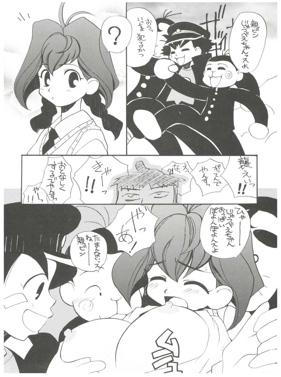 (C56) [Studio Wallaby (Deep Purple '72, Meguro Sankichi)] Jubei-chan no Naisho (Jubei-chan - Secret of the Lovely Eyepatch) - Page 25