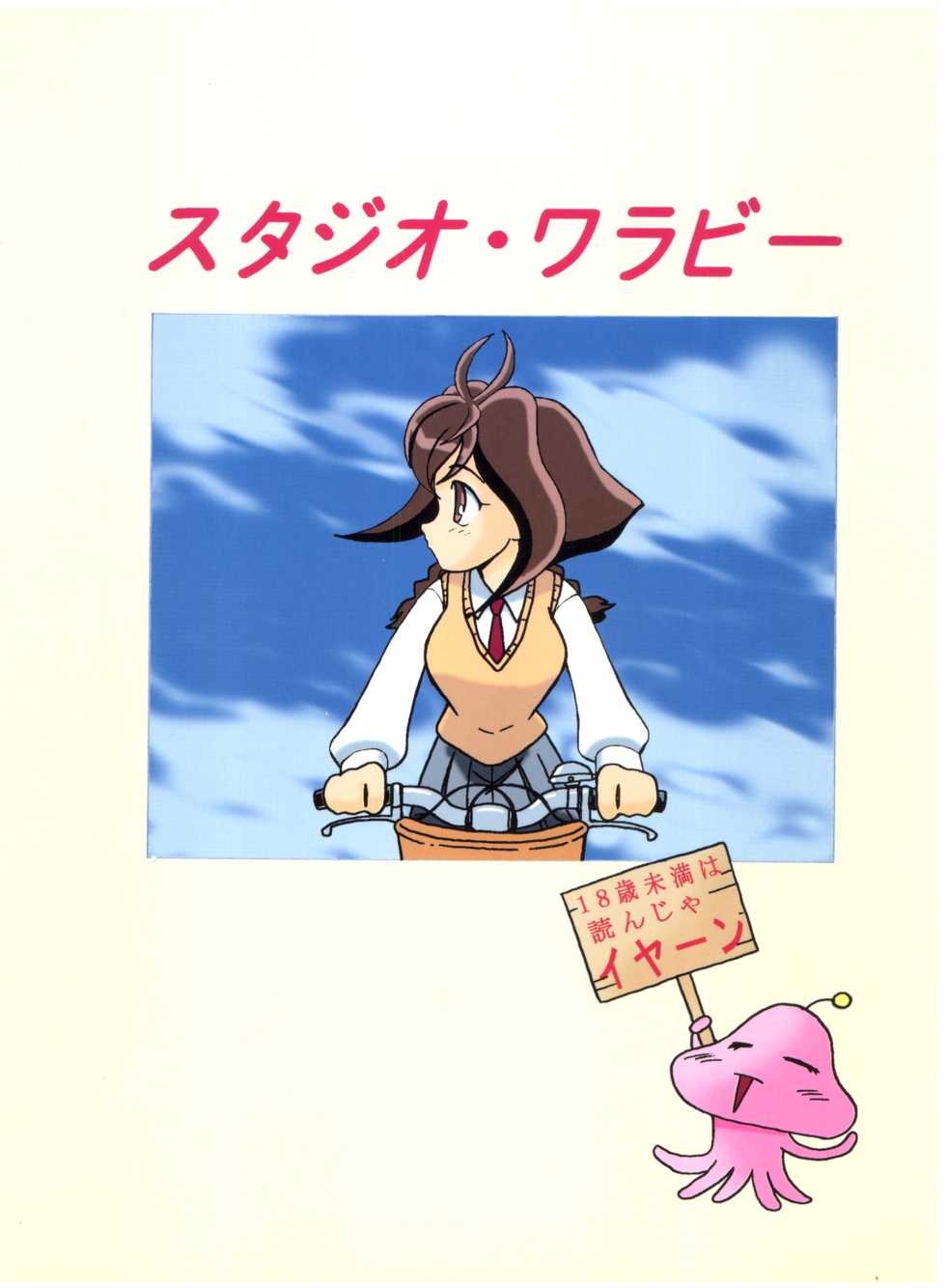 (C56) [Studio Wallaby (Deep Purple '72, Meguro Sankichi)] Jubei-chan no Naisho (Jubei-chan - Secret of the Lovely Eyepatch) - Page 34