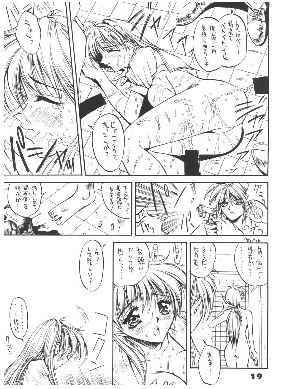 (C48) [Anorak Post (Akiyoshi Yoshiaki)] Suke Sailor Moon Moon S (Tokimeki Memorial) - Page 18