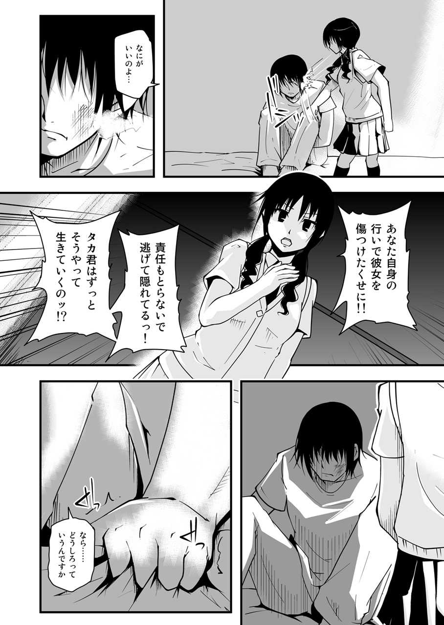 [Da_pomb no Tokoro (Kenmomen)] ＊＊＊＊＊＊＊＊＊! 3 (Seitokai Yakuindomo) - Page 6