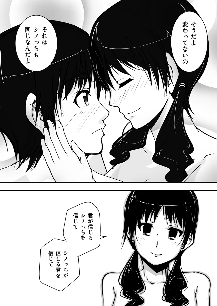 [Da_pomb no Tokoro (Kenmomen)] ＊＊＊＊＊＊＊＊＊! 3 (Seitokai Yakuindomo) - Page 30