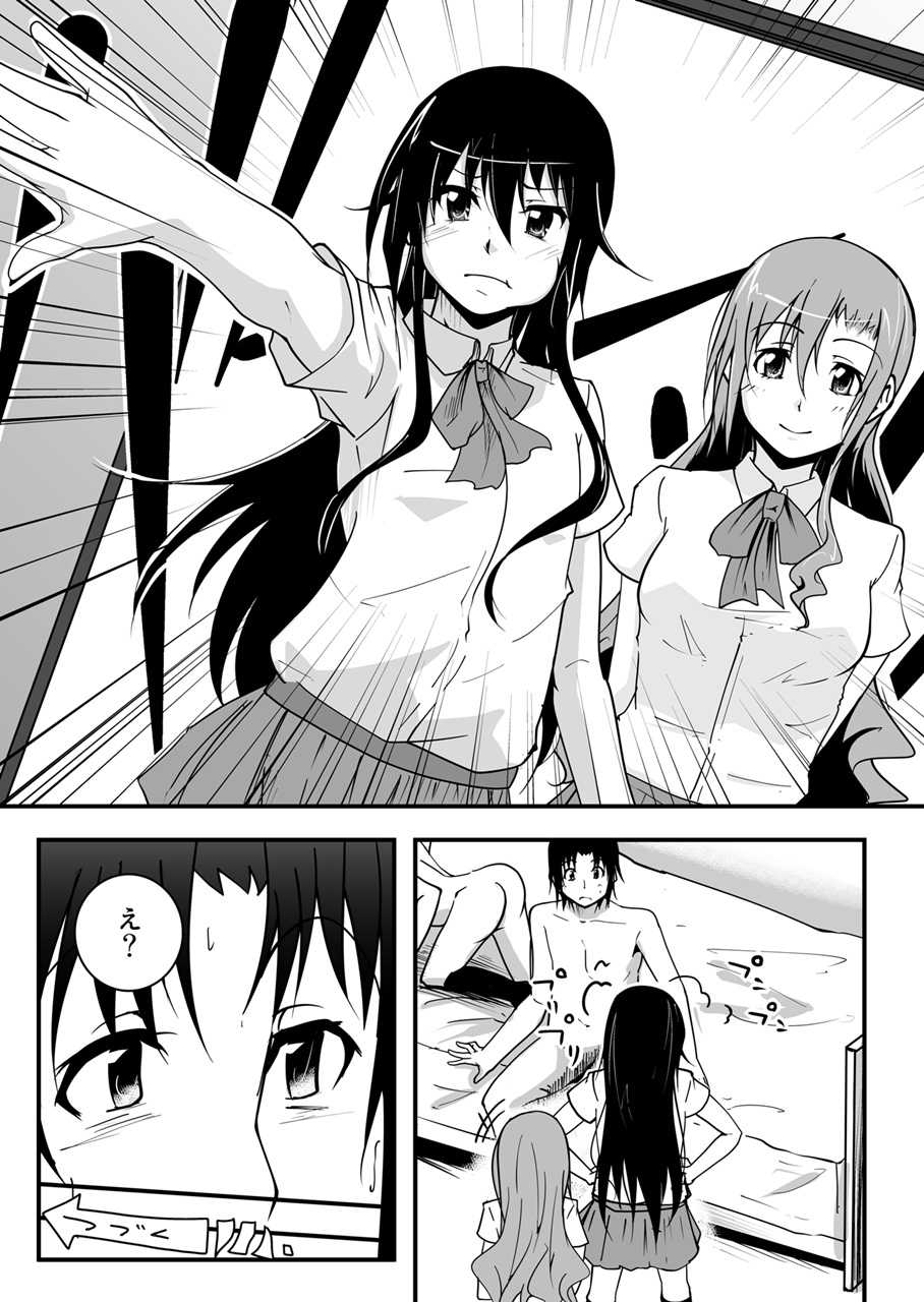 [Da_pomb no Tokoro (Kenmomen)] ＊＊＊＊＊＊＊＊＊! 3 (Seitokai Yakuindomo) - Page 32