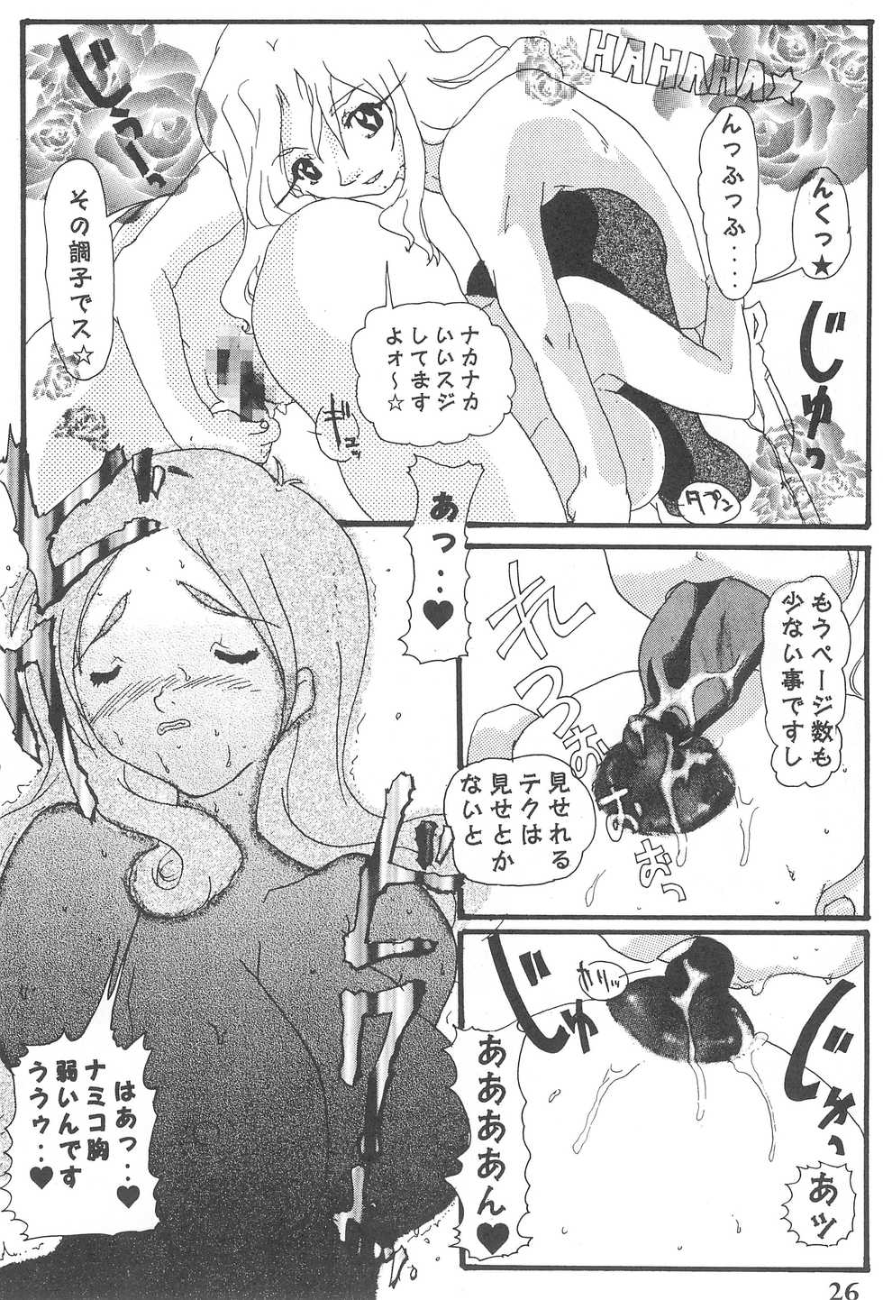 (C59) [Miniature Magic (Saikawa Akoya, Kamikaze Makoto)] Okosama Lunch 6 (Mon Colle Knights) - Page 26