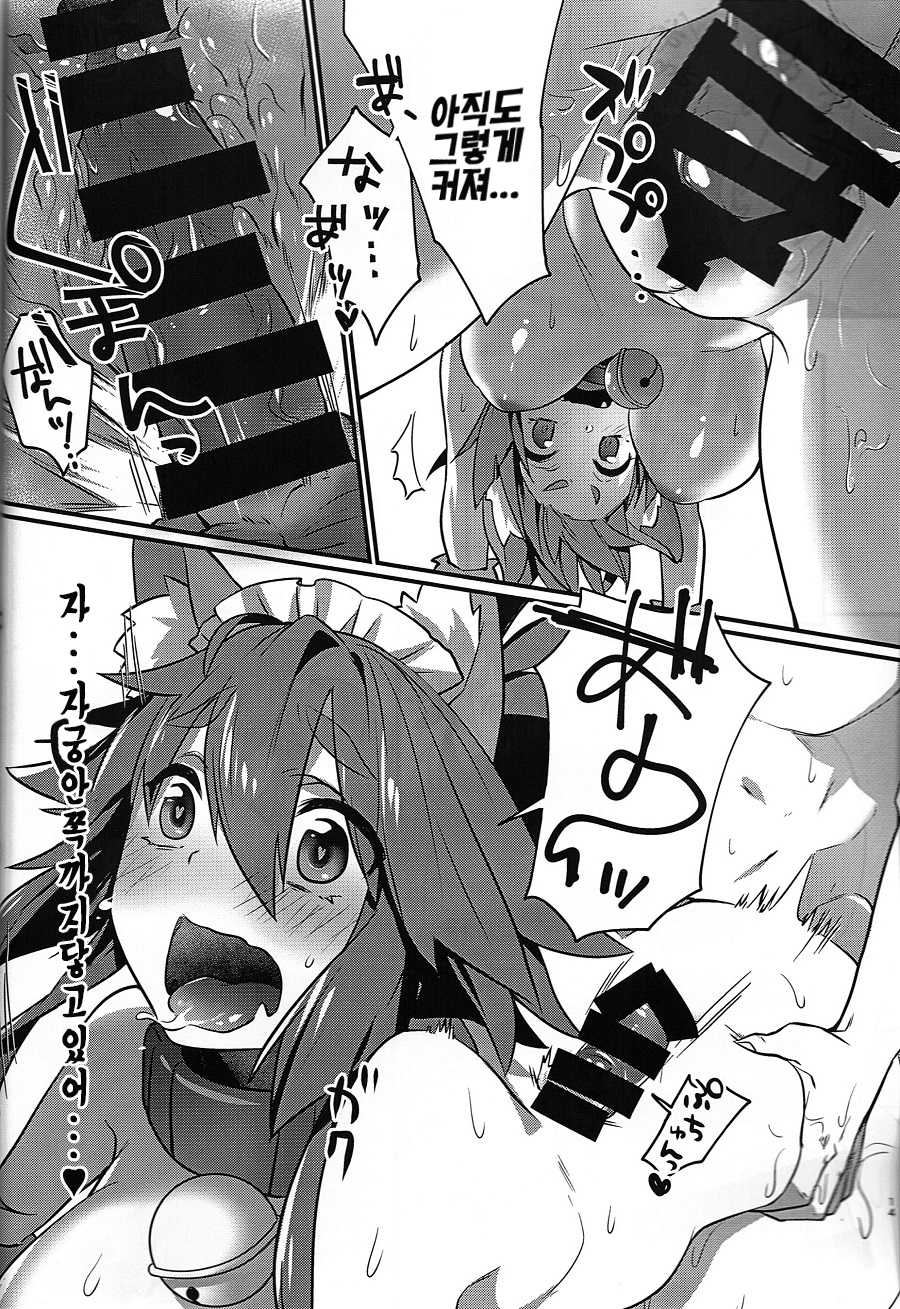 (C91) [Ramen Half Price ¥280 (Shirisensha)] Manatsu no Dosukebe Mesu Cat (Fate/Grand Order) [Korean] - Page 13