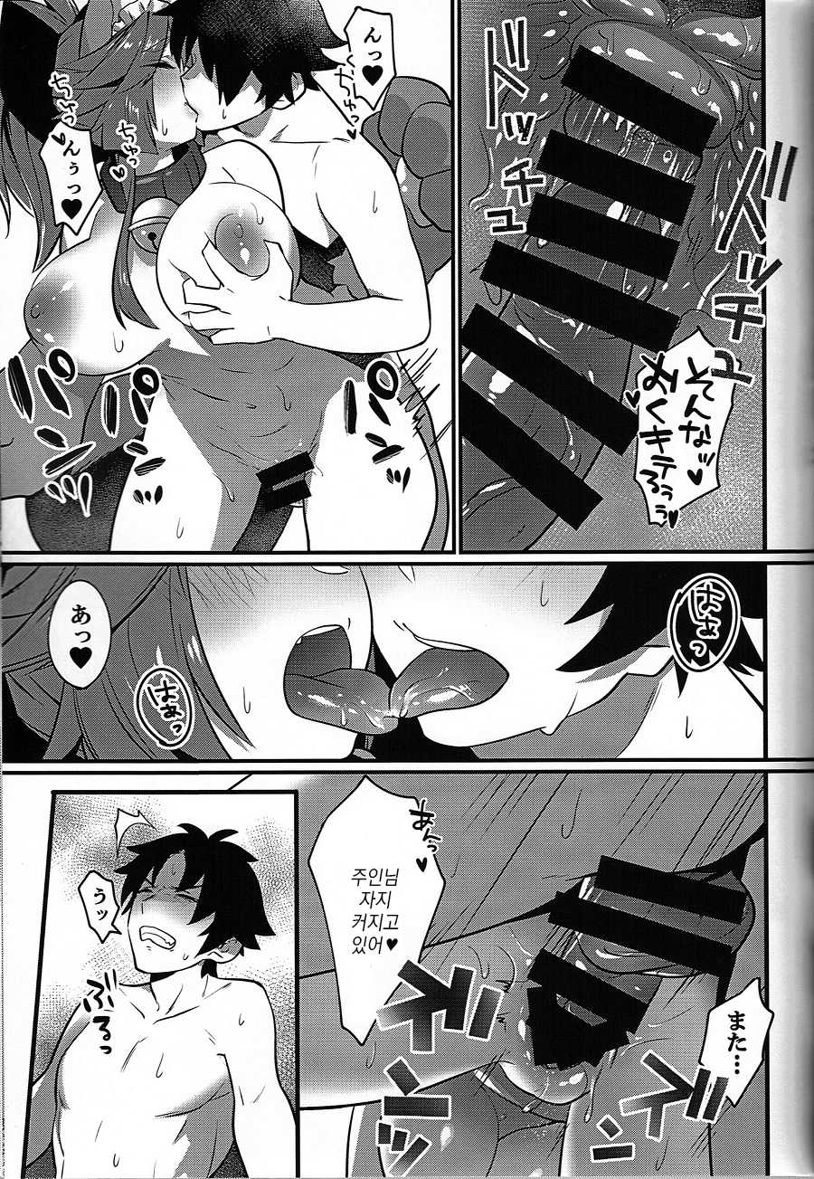 (C91) [Ramen Half Price ¥280 (Shirisensha)] Manatsu no Dosukebe Mesu Cat (Fate/Grand Order) [Korean] - Page 14