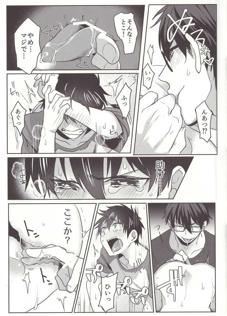(Heartmeet Southpaw 3) [Dig Dug (Kurocastle)] Aru Hi no Sawamura Eijun no Sainan (Daiya no Ace) - Page 13