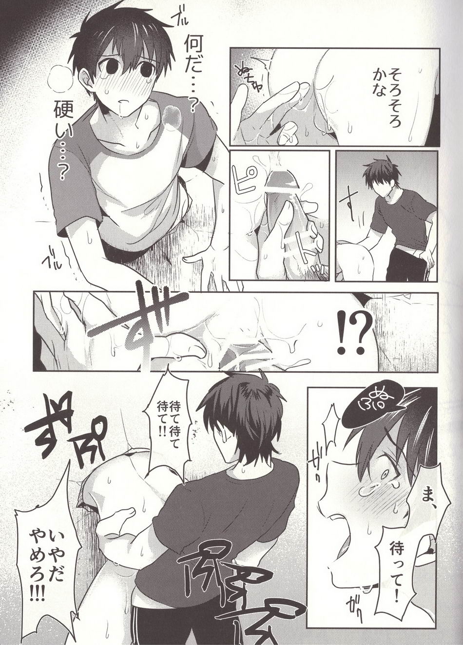 (Heartmeet Southpaw 3) [Dig Dug (Kurocastle)] Aru Hi no Sawamura Eijun no Sainan (Daiya no Ace) - Page 15