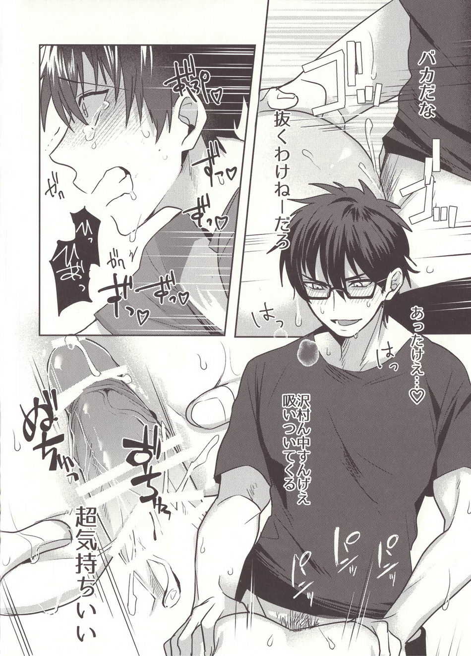 (Heartmeet Southpaw 3) [Dig Dug (Kurocastle)] Aru Hi no Sawamura Eijun no Sainan (Daiya no Ace) - Page 18
