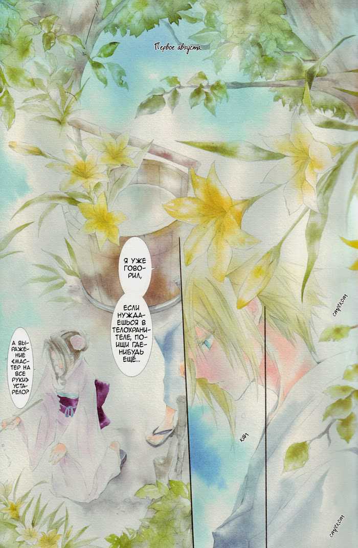 (C72) [Yuubin Basha (Akizuki Ryou)] Karma (Final Fantasy VII) [Russian] [Lux] - Page 5