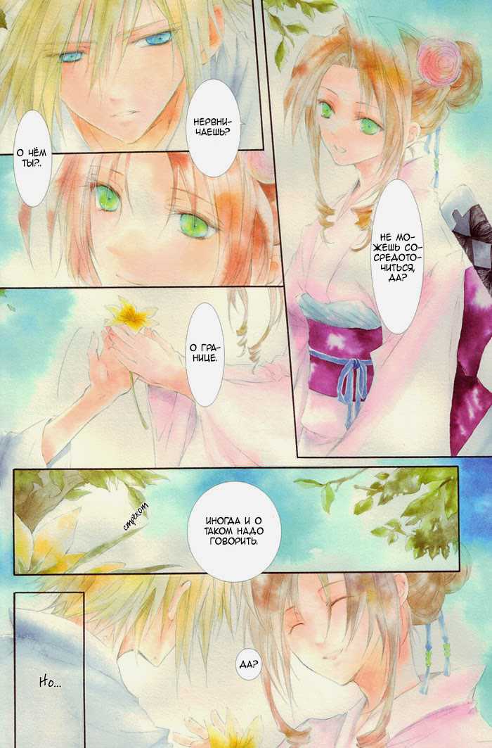 (C72) [Yuubin Basha (Akizuki Ryou)] Karma (Final Fantasy VII) [Russian] [Lux] - Page 6