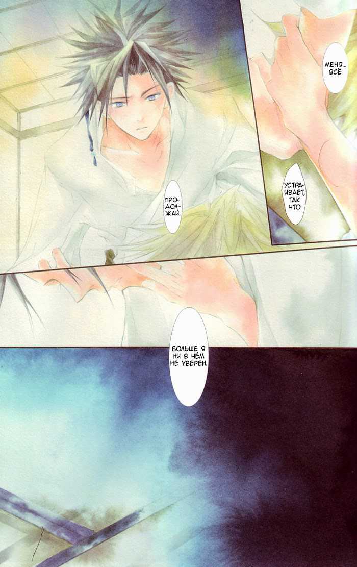 (C72) [Yuubin Basha (Akizuki Ryou)] Karma (Final Fantasy VII) [Russian] [Lux] - Page 15