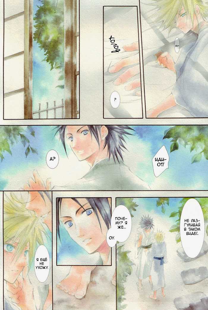 (C72) [Yuubin Basha (Akizuki Ryou)] Karma (Final Fantasy VII) [Russian] [Lux] - Page 16