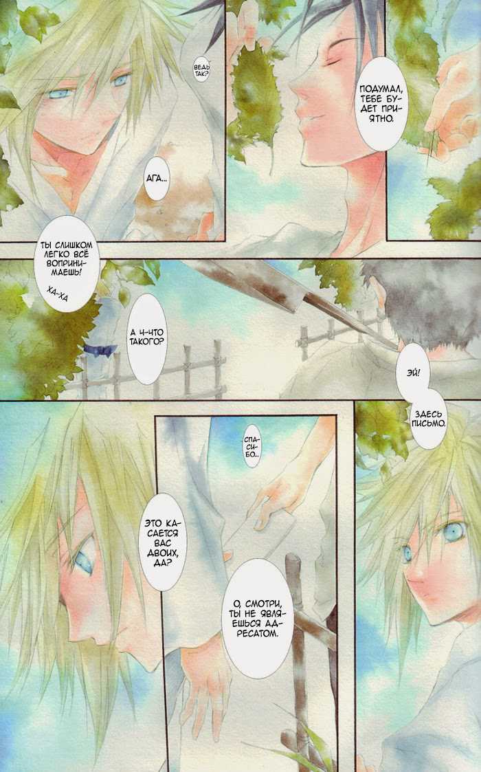 (C72) [Yuubin Basha (Akizuki Ryou)] Karma (Final Fantasy VII) [Russian] [Lux] - Page 17