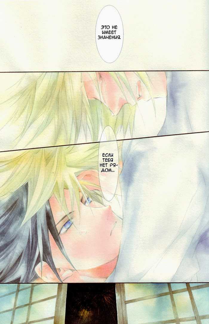 (C72) [Yuubin Basha (Akizuki Ryou)] Karma (Final Fantasy VII) [Russian] [Lux] - Page 23