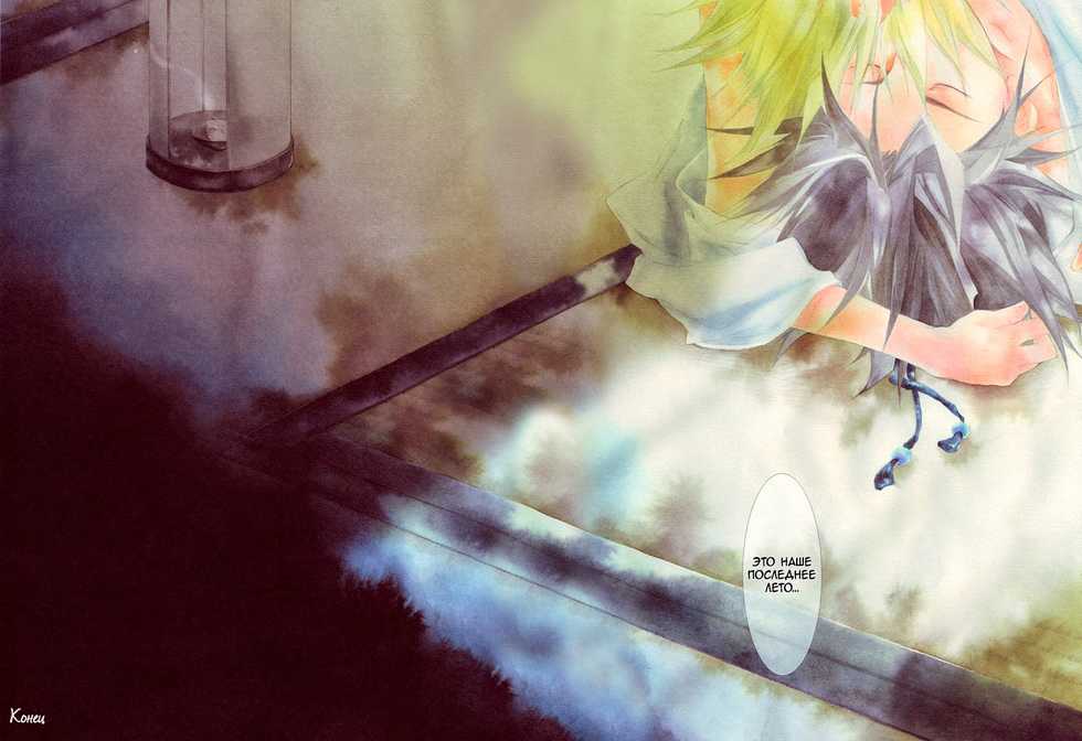 (C72) [Yuubin Basha (Akizuki Ryou)] Karma (Final Fantasy VII) [Russian] [Lux] - Page 24