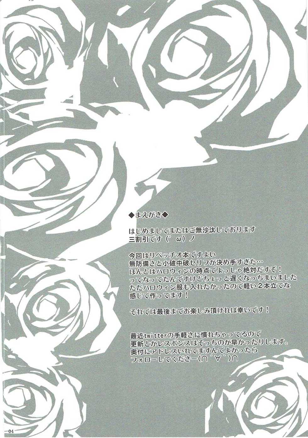 (SHT2016 Haru) [MegaSoundOrchestra (Sanwaribiki)] Felice Libeccio! (Kantai Collection -KanColle-) - Page 3