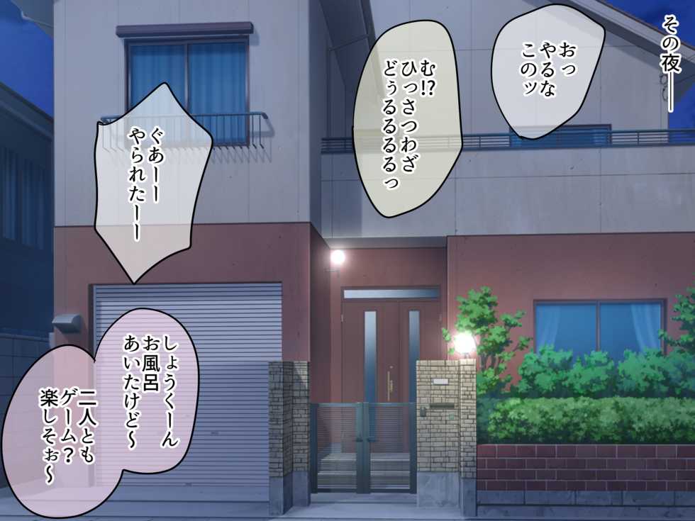 [Satou to Shio] Oba-san ga Yokkyuu Fuman Datta node Nagusamete Ageru Hanashi - Page 8