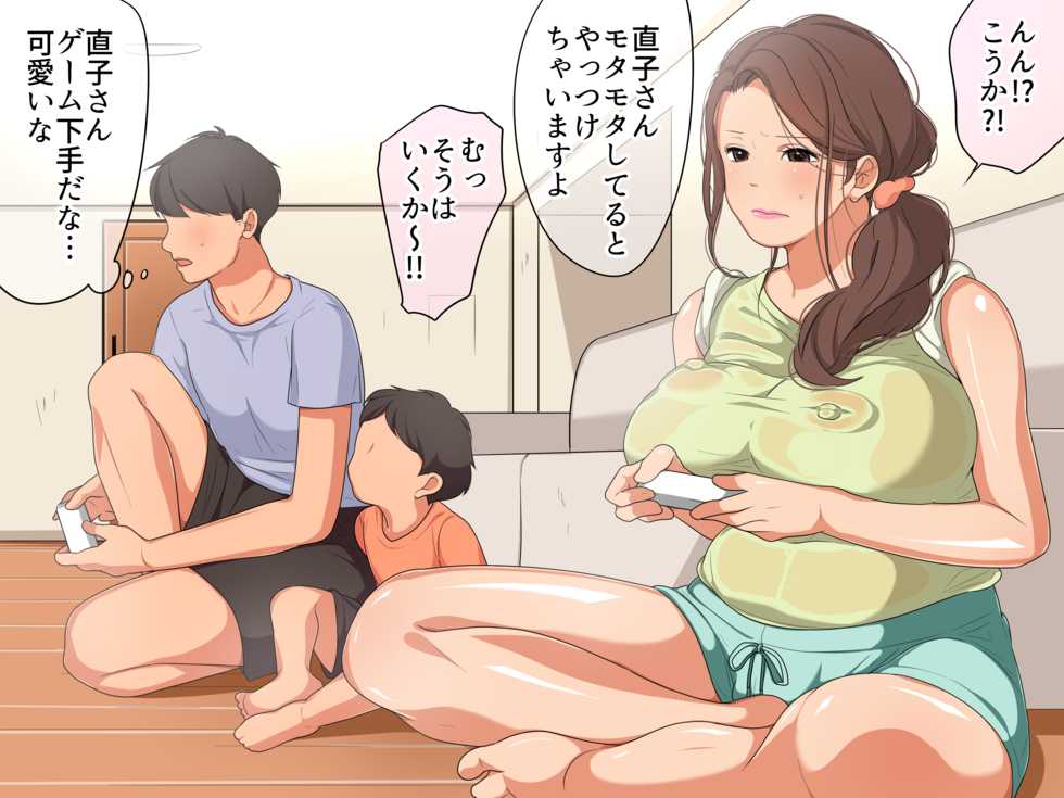 [Satou to Shio] Oba-san ga Yokkyuu Fuman Datta node Nagusamete Ageru Hanashi - Page 11