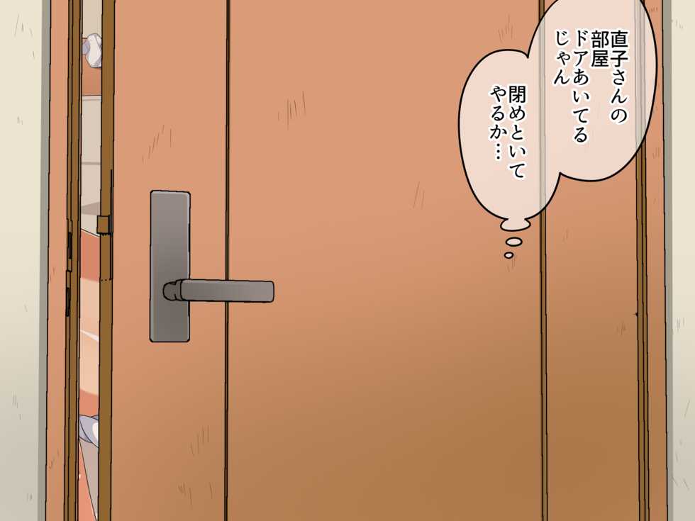 [Satou to Shio] Oba-san ga Yokkyuu Fuman Datta node Nagusamete Ageru Hanashi - Page 14