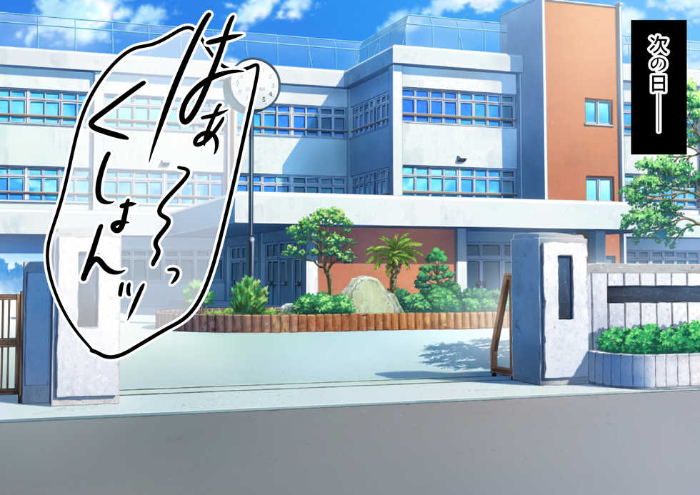 [Satou to Shio] Toaru Inaka no Sei Jugyou ~Inaka no Gakkou ni Tennyuu Shitara Bijin Hitozuma Kyoushi ni Nettori Noukou SEX o Yasashiku Oshie Komareta Hanashi~ - Page 28