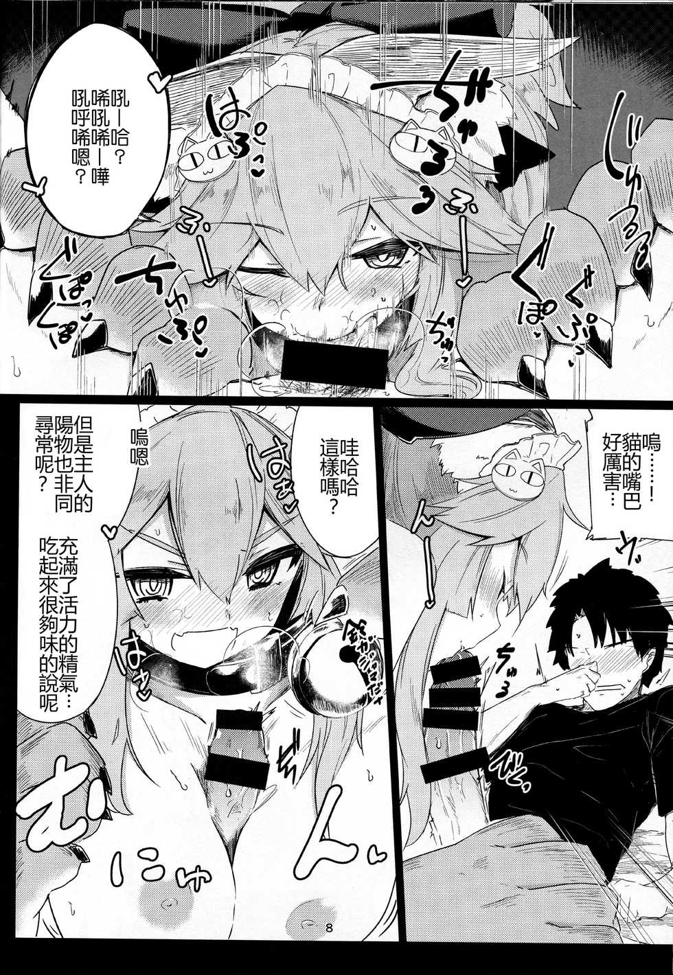 (Bokura no Grand Order) [Katamimi Headphone (Ariyoshi Gen)] Neta Neko ni Sawaru Bekarazu. (Fate/Grand Order) [Chinese] [CE家族社] - Page 9