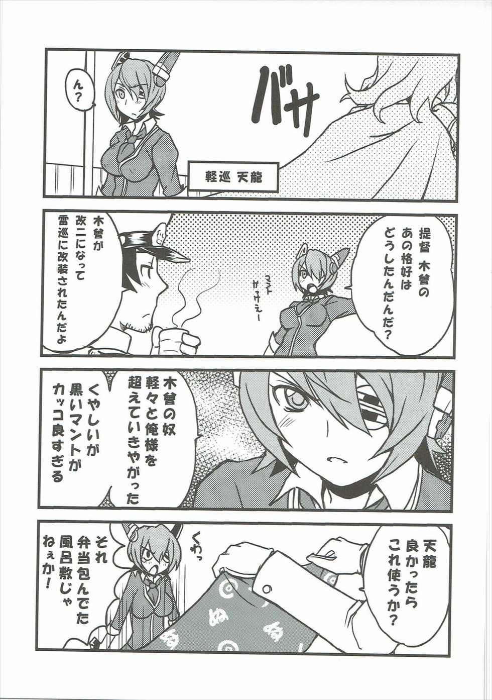 (C85) [SUKAPON-DO (Yano Takumi, Kagawa Tomonobu)] Kanzume Adulty (Kantai Collection -KanColle-) - Page 22