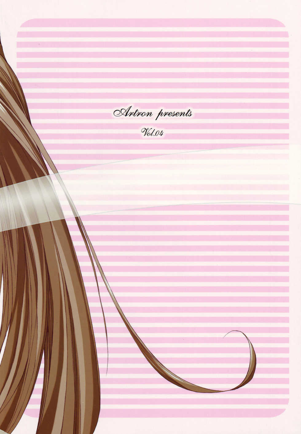 (C69) [Artron (Shima)] Mellow Goddess (Ah! Megami-sama) - Page 18