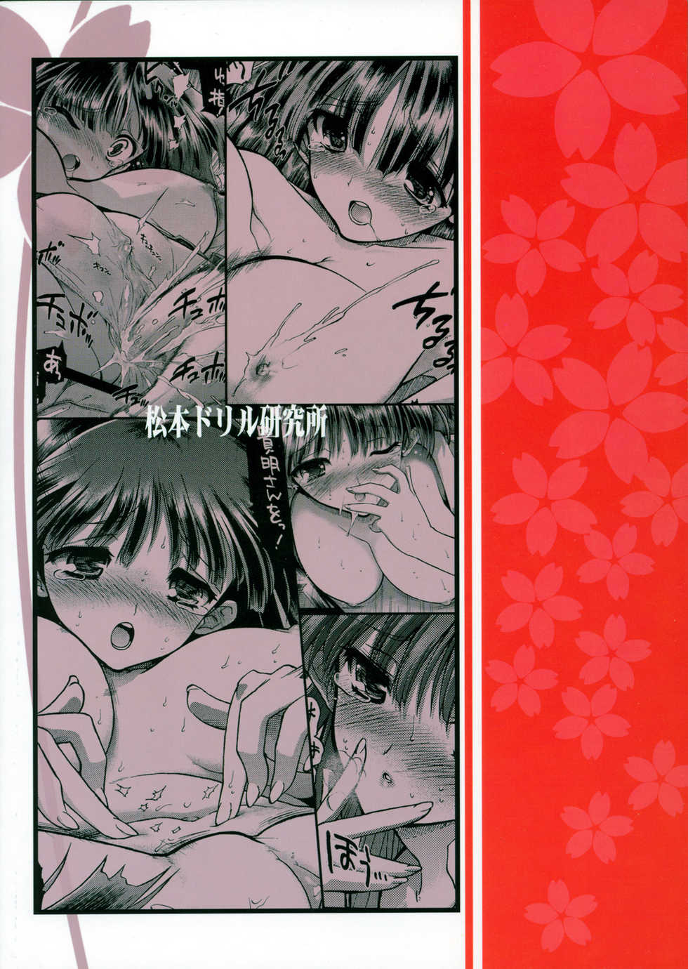 (SC31) [Matsumoto Drill Kenkyuujo] Kasukabe-san-tte Iindesuyo | 쿠사베키상 이라면 괜찮아요 (ToHeart2) [Korean] - Page 31