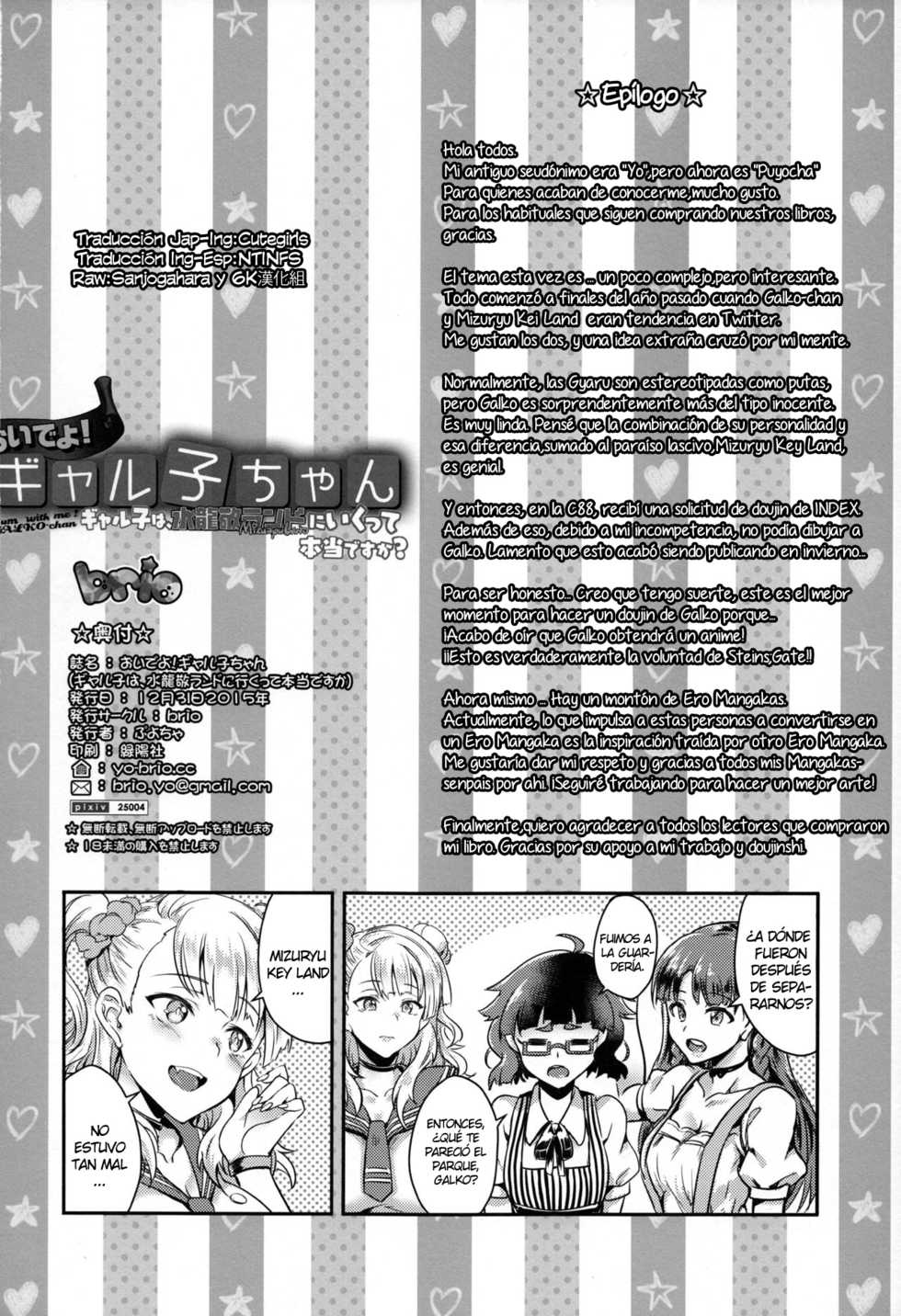 (C89) [BRIO (Puyocha)] Oideyo! Galko-chan! Galko wa, Mizuryu Kei Land ni Ikutte Hontou Desu ka? (Oshiete! Galko-chan!) [Spanish] [NTINFS] [Decensored] - Page 25