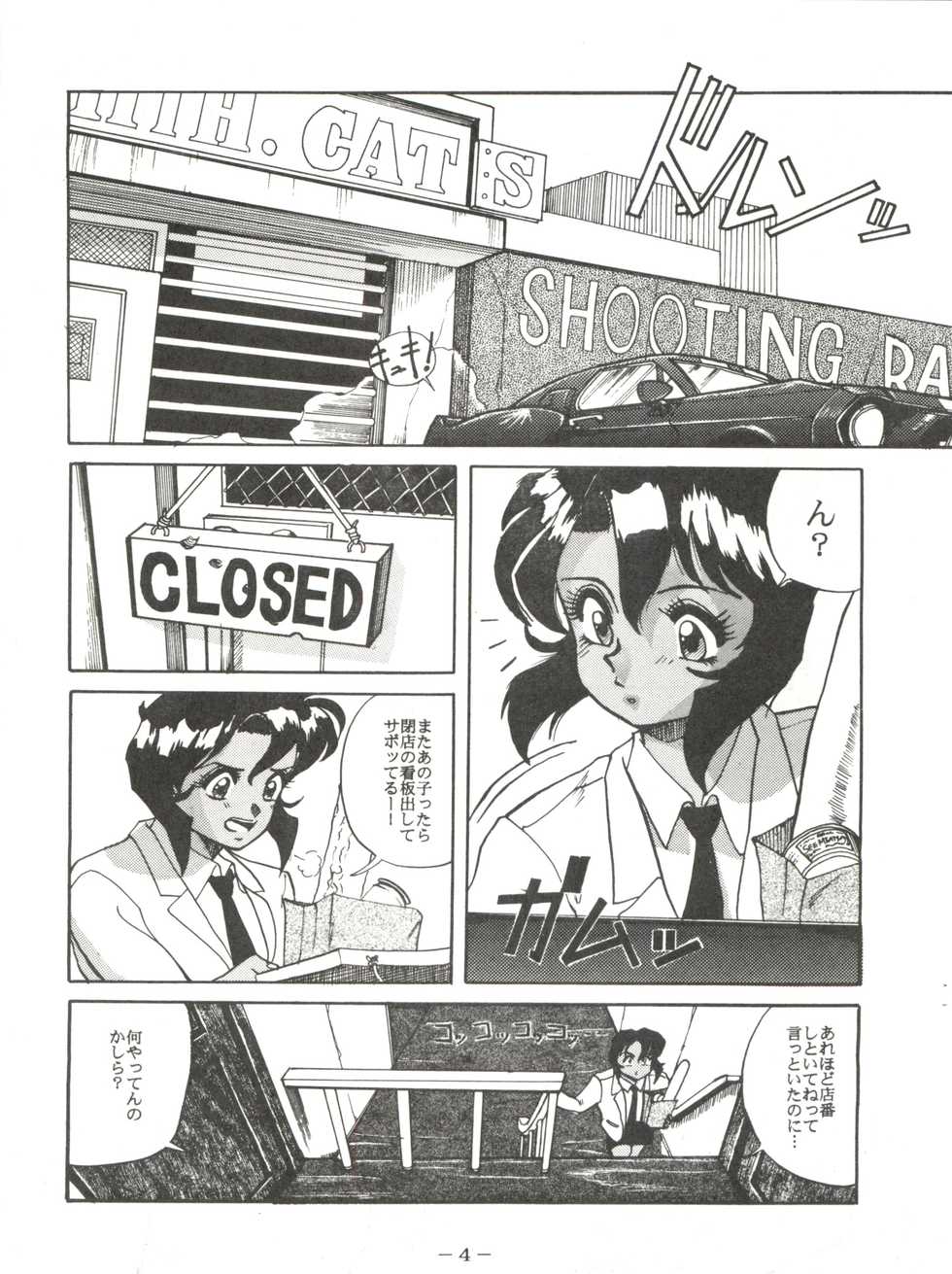 (C47) [Pink Macadamian (Various)] PINK MACADAMIAN Vol. 2 (Various) - Page 8