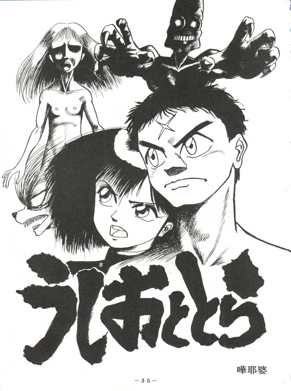 (C47) [Pink Macadamian (Various)] PINK MACADAMIAN Vol. 2 (Various) - Page 39