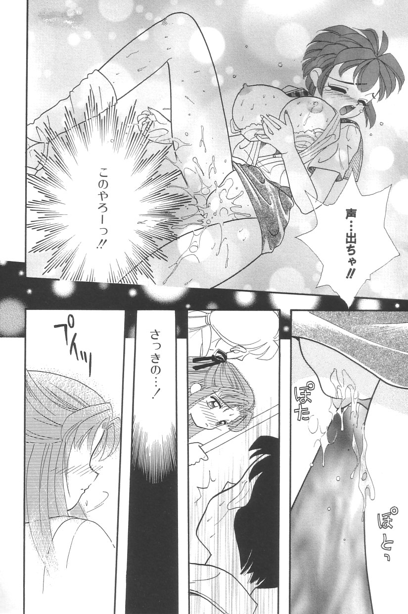 [MANA-KO] Cinderella Scandal - Page 33