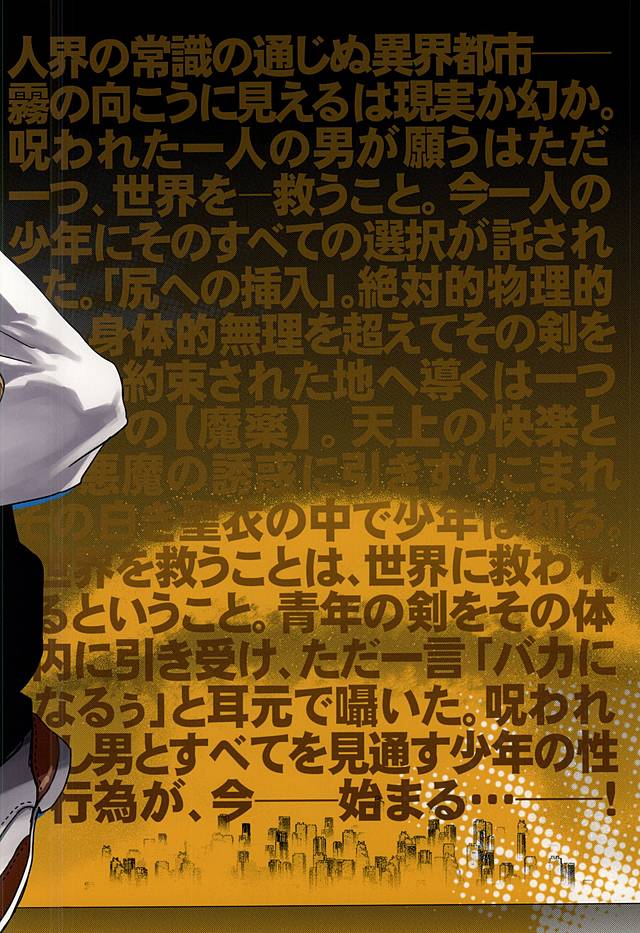 (BLOODY ZONE) [Sonic (PANA)] BROKEN BLADE (Kekkai Sensen) [English] - Page 26