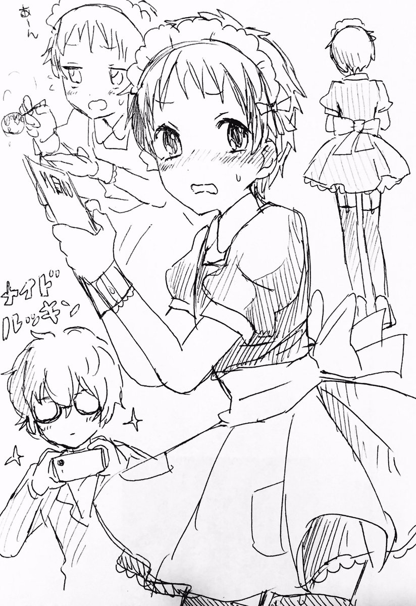 [Nafuda] Shu San Nado (Persona 5) - Page 7