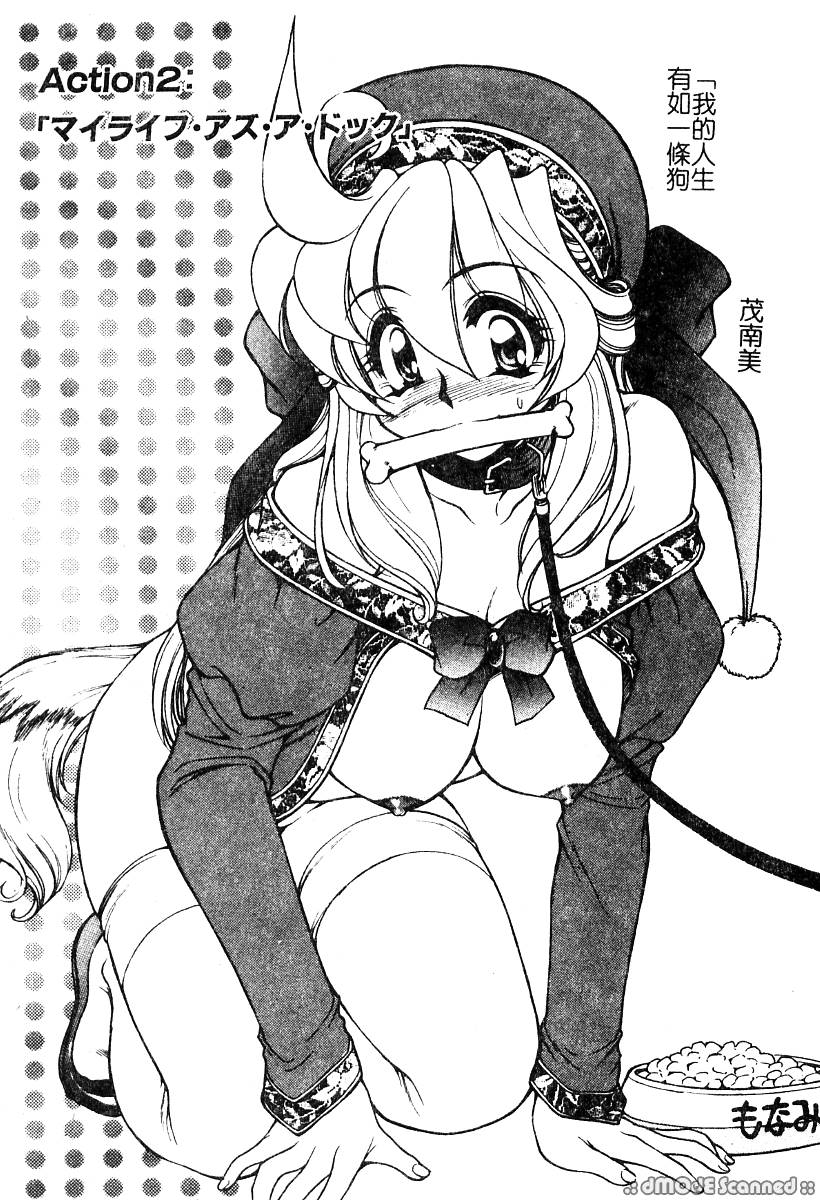[Mercy Rabbit] PRISONER IDOL | 偶像調教 [Chinese] - Page 33